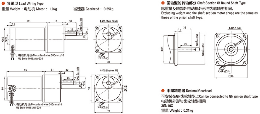 有刷方形减速25W70系列技术3