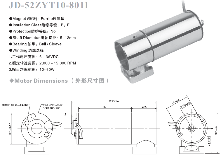 DC Brush Gear Motor