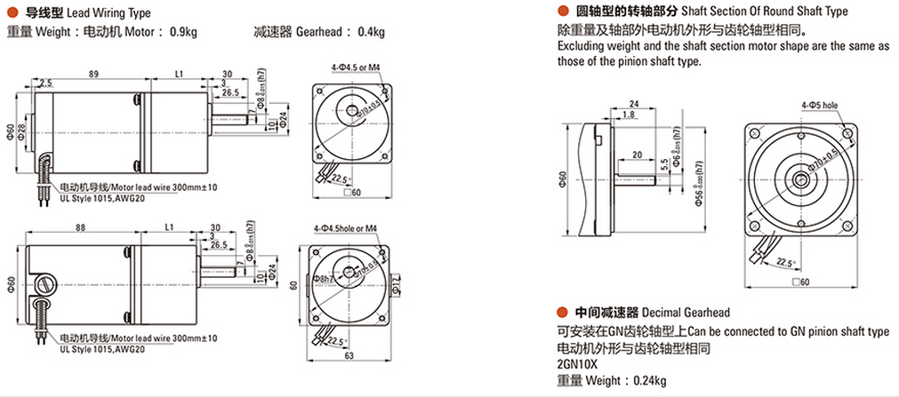 有刷方形减速15W60系列技术3