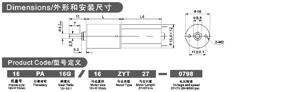 行星减速16-3系列